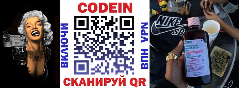 OMG онион  Джанкой  Codein Purple Drank 
